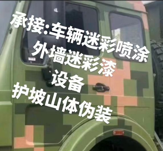金昌外墙和地面的迷彩漆施工