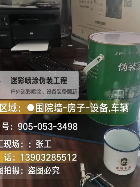 金昌地面数码迷彩喷涂是一种融合