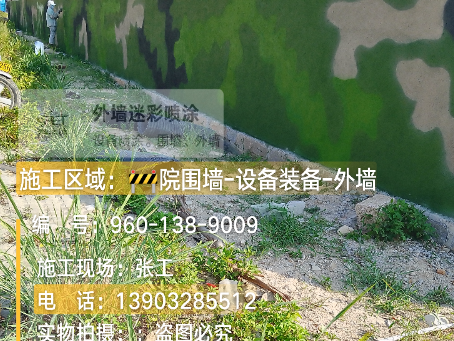 金昌 外墙迷彩漆冬季施工特殊注意事项